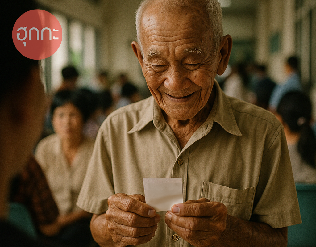 ภาพประกอบระบบคิว Hygge