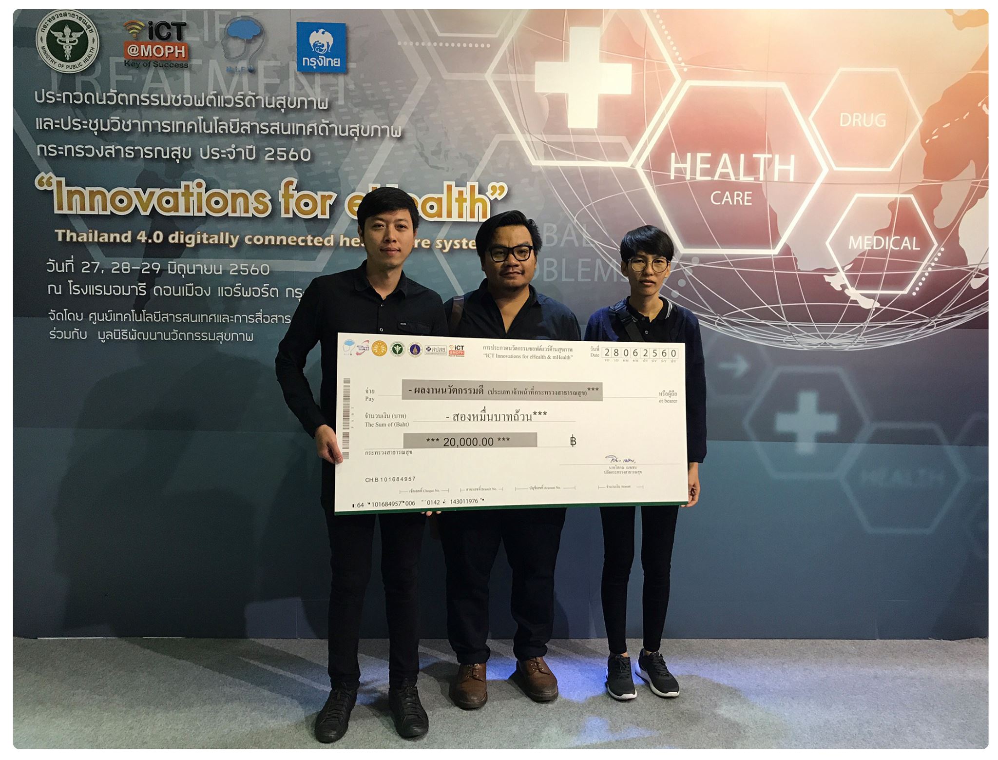 รางวัลนวัตกรรมดี