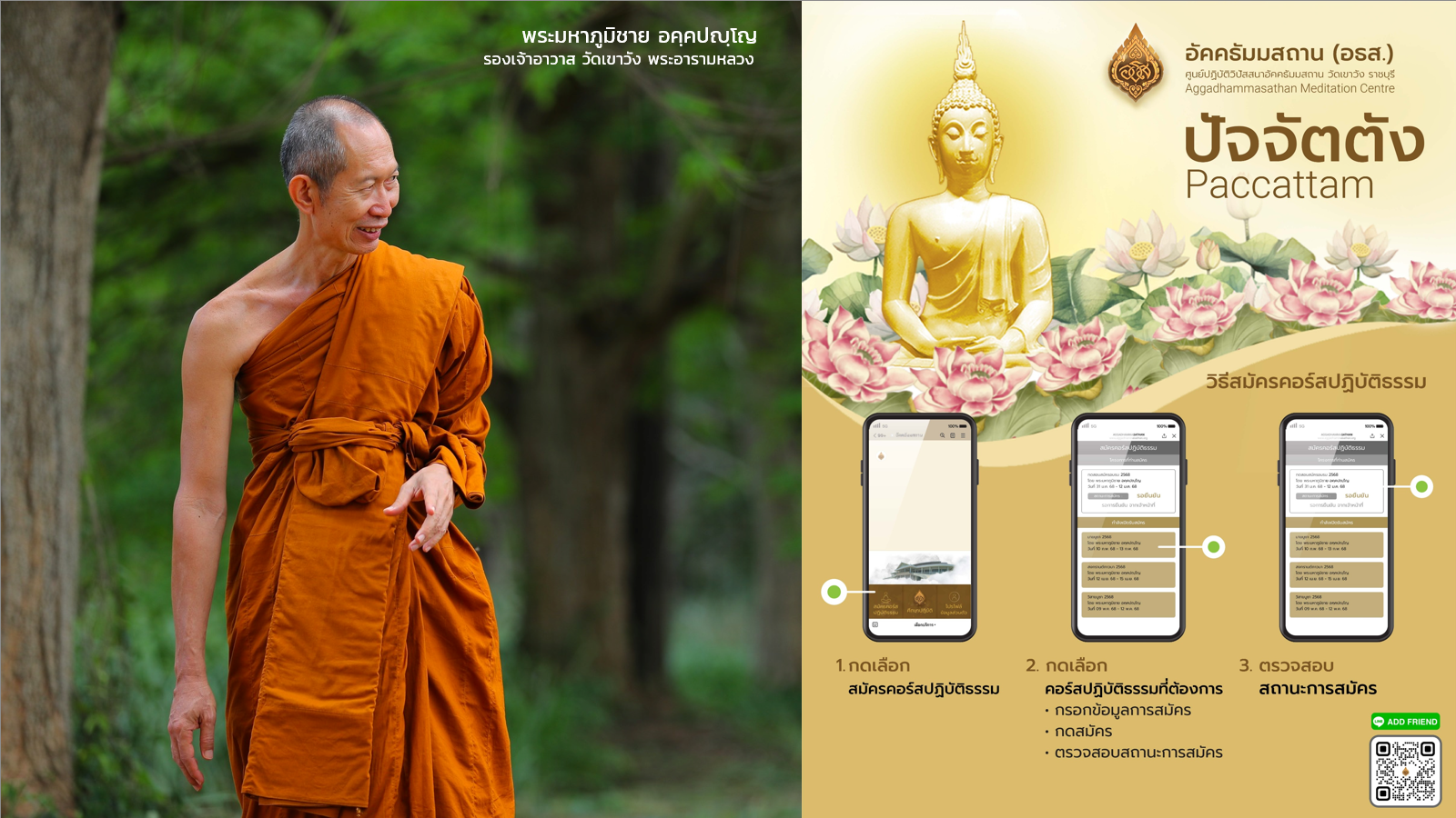 ปัจจัตตัง