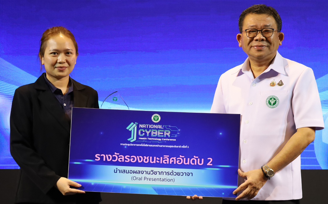 รางวัลรองชนะเลิศอันดับ 2 : Perfect Days 