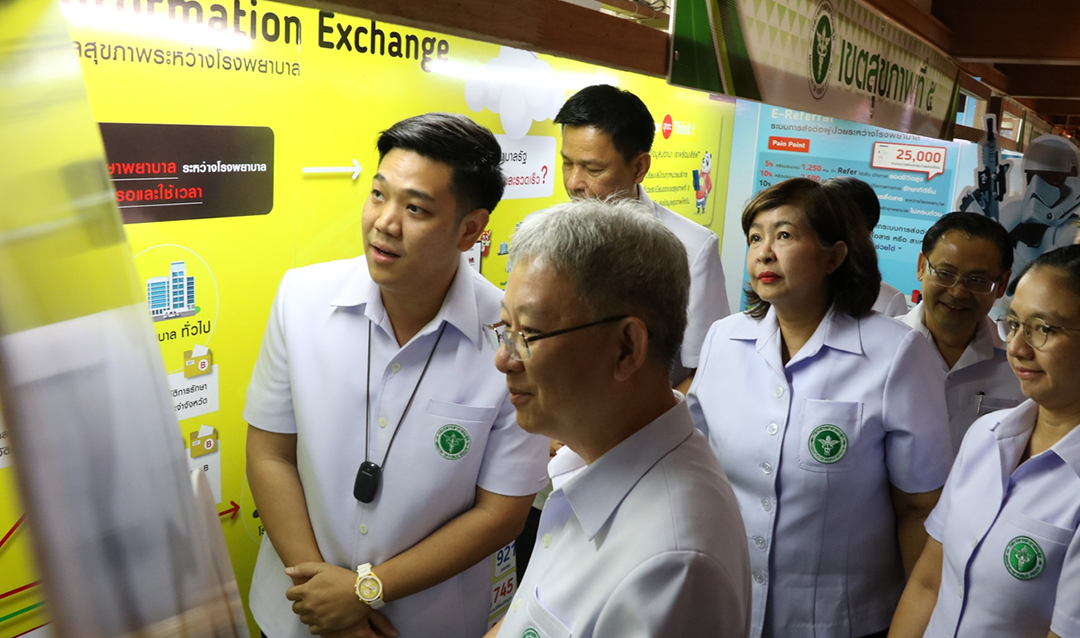 ออกบูธในงานประชุมวิชาการกระทรวงสาธารณสุข