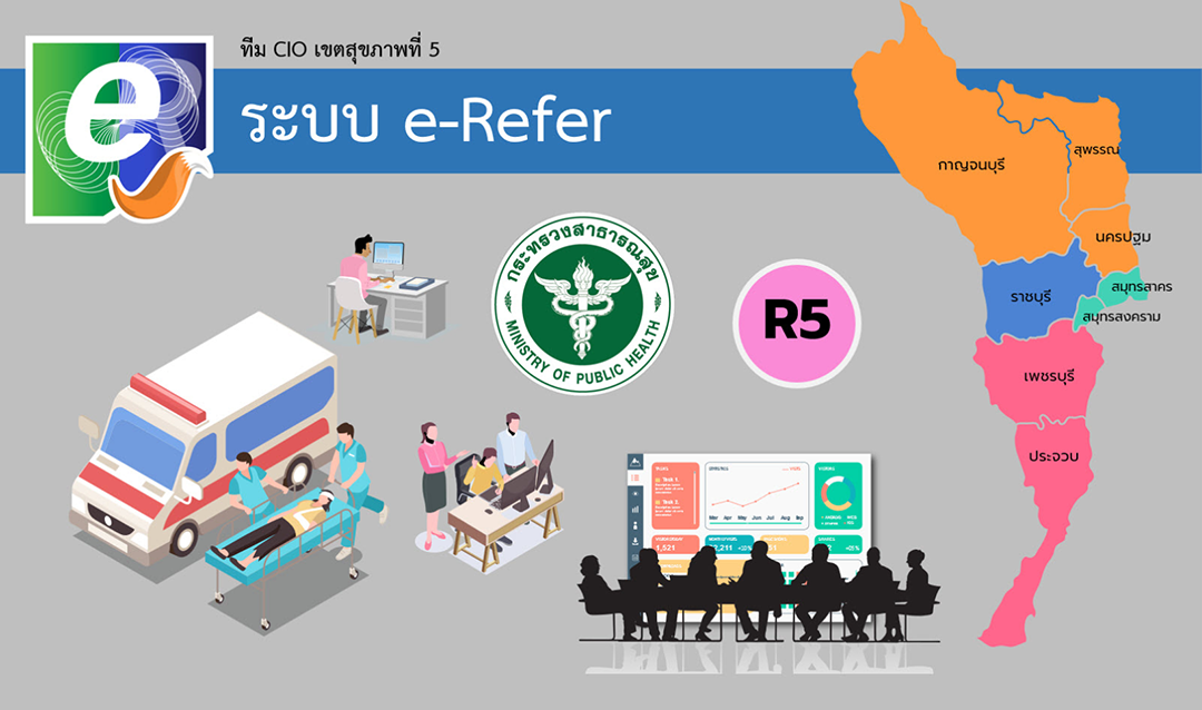 e-REFER